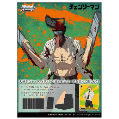 Weiss Schwarz - Chainsaw Man Booster Display (16 PACKS) - JP