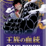 One Piece OP-10 Royal Blood Booster Pack (Japans)