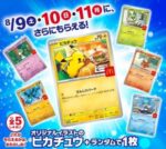 Pokemon TCG McDonald's Happy Set Promo Pack – Pikachu 020/M-P (Japans, 2025) - Afbeelding 2