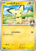 Pokemon Heat Wave Booster Pack [JP] - Afbeelding 13