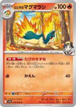 Pokemon Heat Wave Booster Pack [JP] - Afbeelding 14