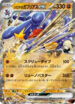 Pokemon Heat Wave Booster Pack [JP] - Afbeelding 7