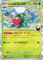 Pokemon Heat Wave Booster Pack [JP] - Afbeelding 8